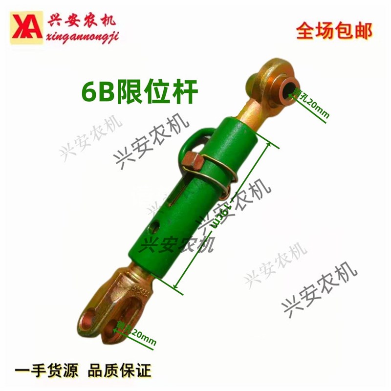 迪尔拖拉机配件限位杆6B 904 1204 1304 1404链条改装限位杆原厂
