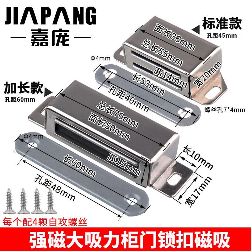 柜门磁吸门碰强磁衣柜门吸门碰强力碰珠不锈钢磁吸门锁扣门吸卡扣