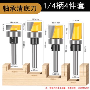 仿形清底刀带轴承清底刀开槽刀清平刀锣机铣刀下轴承开槽刀修边机