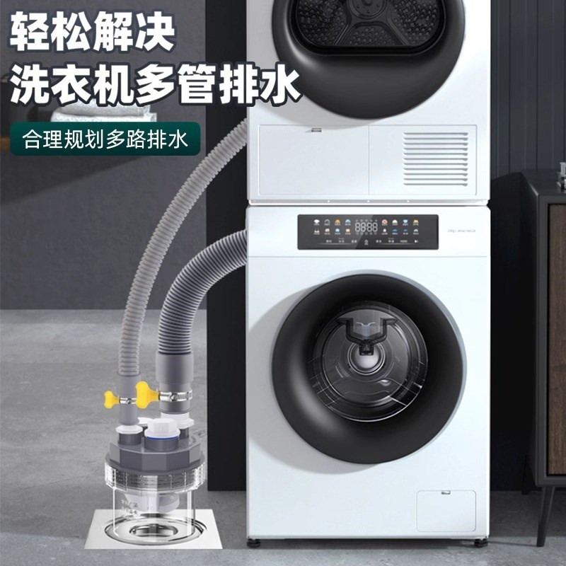 下水管三头通洗衣机地漏接头烘干机空调排水管道三通二合一分水器