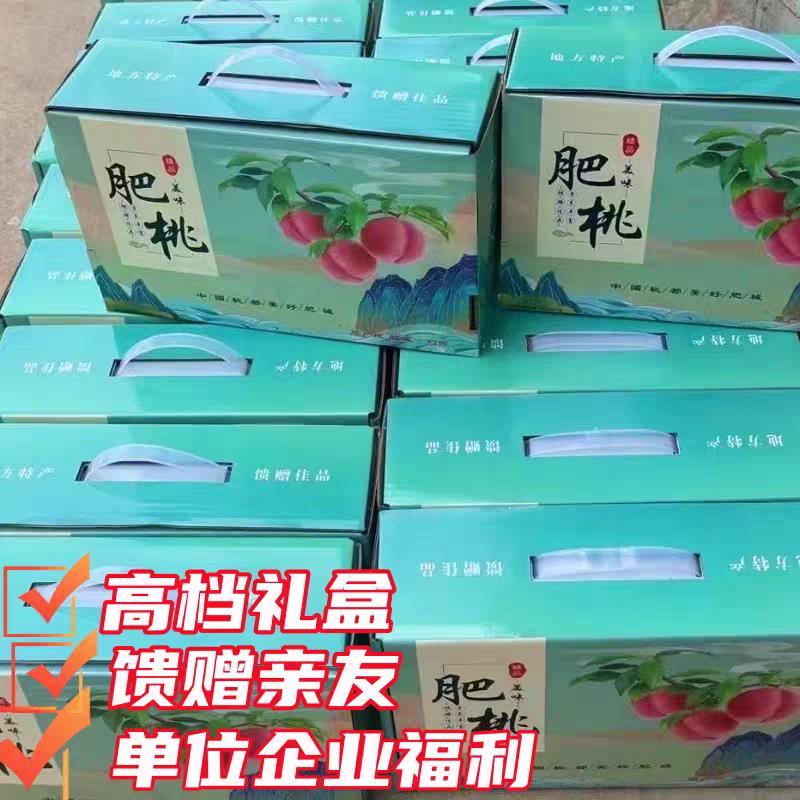 顺丰山东特产肥桃肥城水蜜桃礼盒现摘新鲜脆甜超大毛桃子肥佛桃