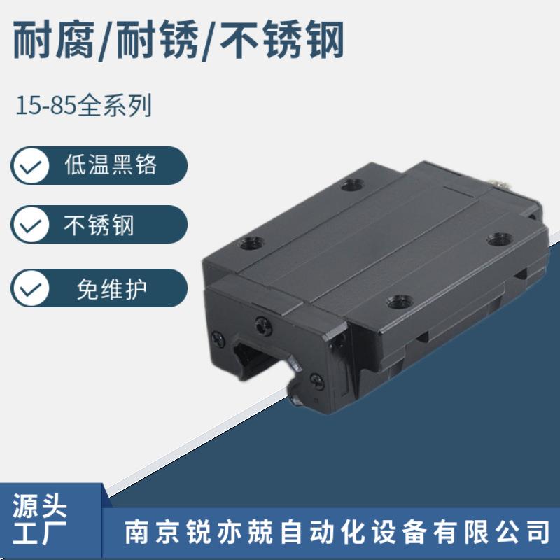 不锈钢直线导轨耐腐蚀导轨滑块高温滚动导轨HSR55RHSR55LB