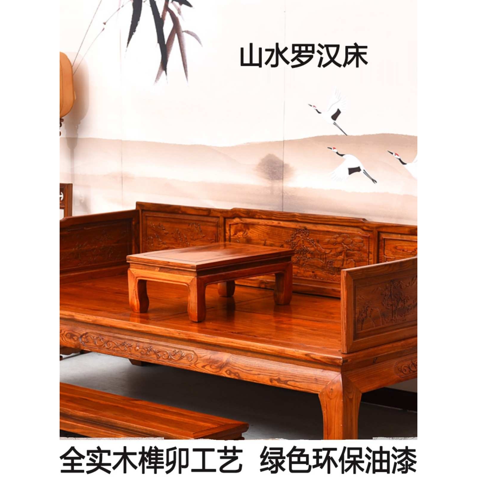 罗汉床实木禅意脚踏小桌新中式榆木两用组合家具客厅推拉沙发