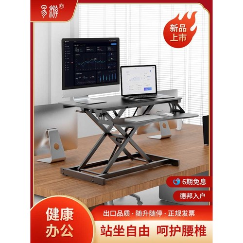 易游站立式工作台办公桌升降台可调节笔记本折叠桌电脑办公升降桌