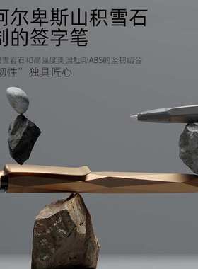 瑞士进口石头签字笔刻字prodir黑色0.5mm高颜值商务高档办公笔