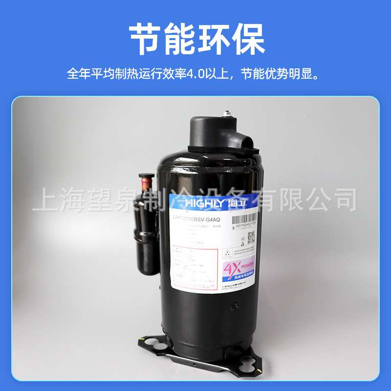 海立WHP00930BSV-H3BU WHP01600BSV-H3BX压缩机WHP02830BSV-C4AT