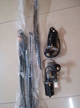 前雨刷器总成D2801-05010 后雨刷器总成D2801-09520