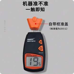 欣宝MD812 MD916含水率测湿仪MD914 MD912高精度木材纸张水分仪