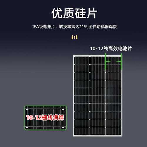 12V单晶30W太阳能发电板50W家用100W光伏组件200瓦充电电池板18V