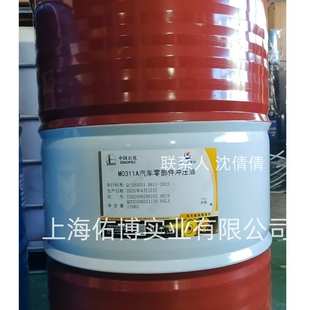长城牌M0311A汽车零部件冲压油 长城0311冲压油