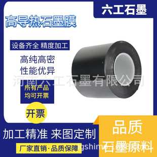 高导热石墨膜散热易加工轻巧柔软均热