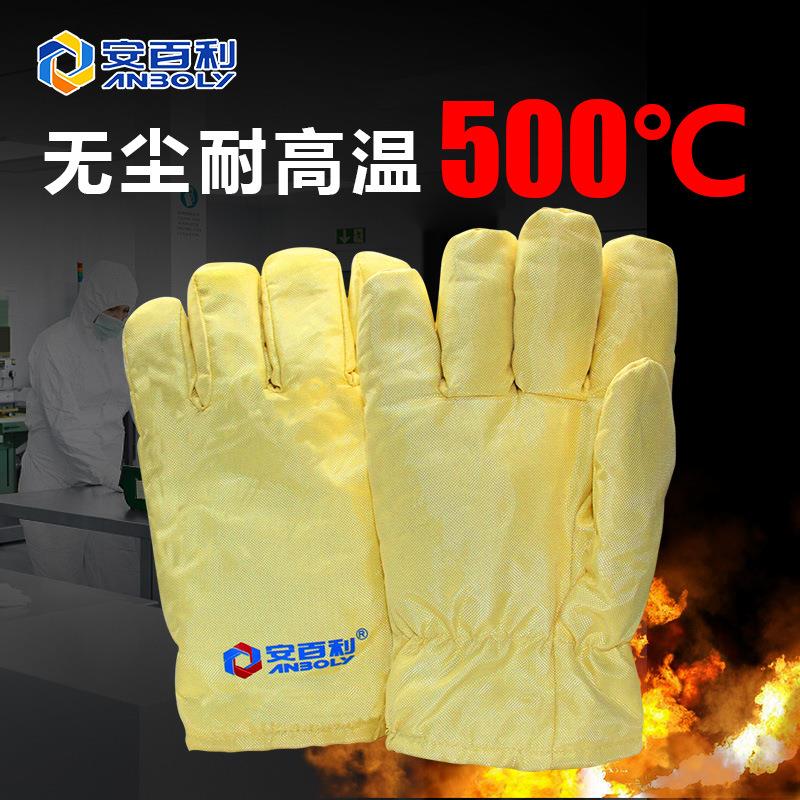 安百利500°C-1000°C耐高温防护手套ABL-S551/-515/ABL-517/-518