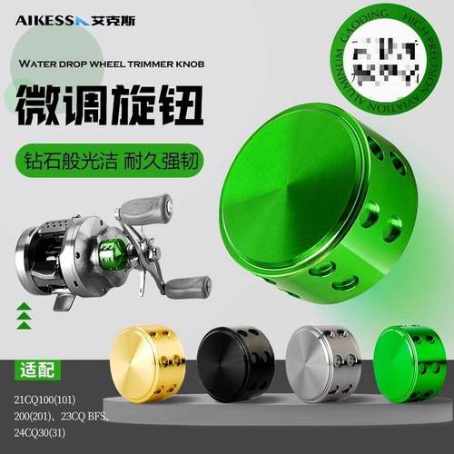 CQ鼓轮微调24CQ31/30五星23cqbfs六爪星21CQ101/100/201微调旋钮