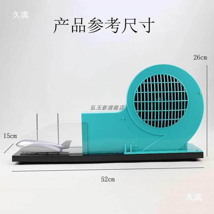 J21037飞机升力原理演示器机翼模型流体流速力学空气动力学小型风