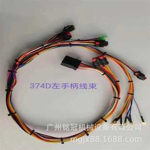 挖掘机配件 挖机配件 CAT卡特E374D 操纵杆左线束