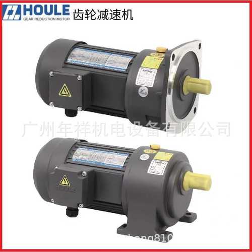 HOULE齿轮减速电机,GHH卧式,GHV立式,750W-3K--1800K减速马达