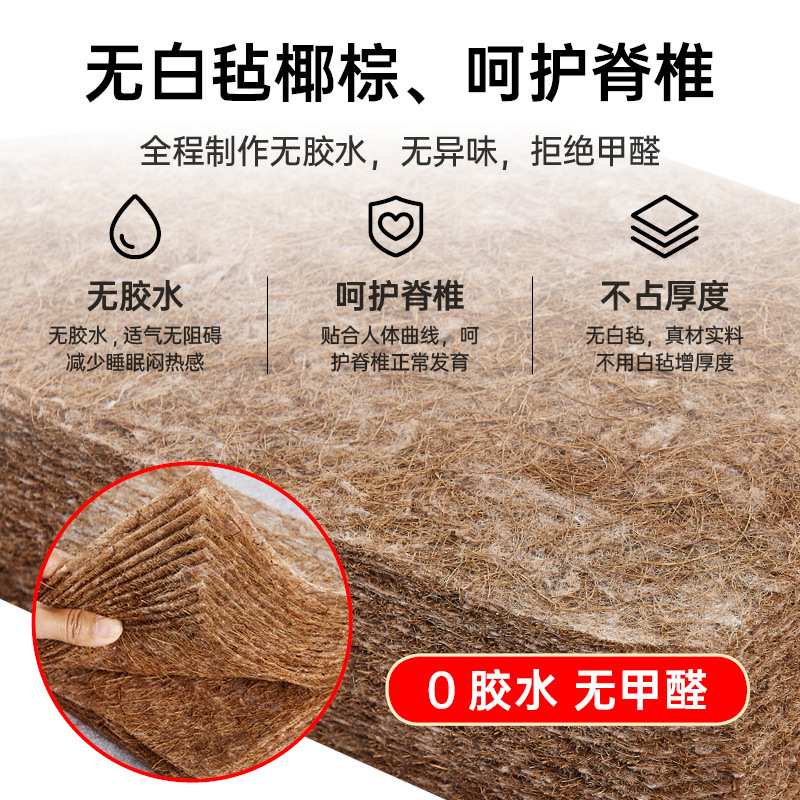 床垫椰棕天然棕垫硬垫棕榈偏硬家用护脊椎榻榻米折叠席梦思加硬垫