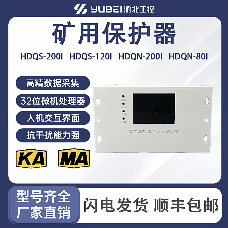 HDQS-120I电磁起动器综合保护器HDQN-200I