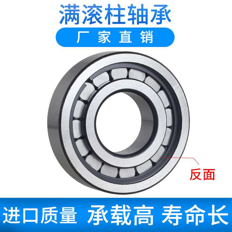 重载满滚柱圆柱滚子轴承NCF3014 3015 3016 3017 3018V满滚柱轴承