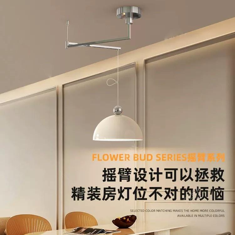 全光谱可移位摇臂餐厅吊灯北欧奶油风创意岛台书房吊灯花苞吊灯