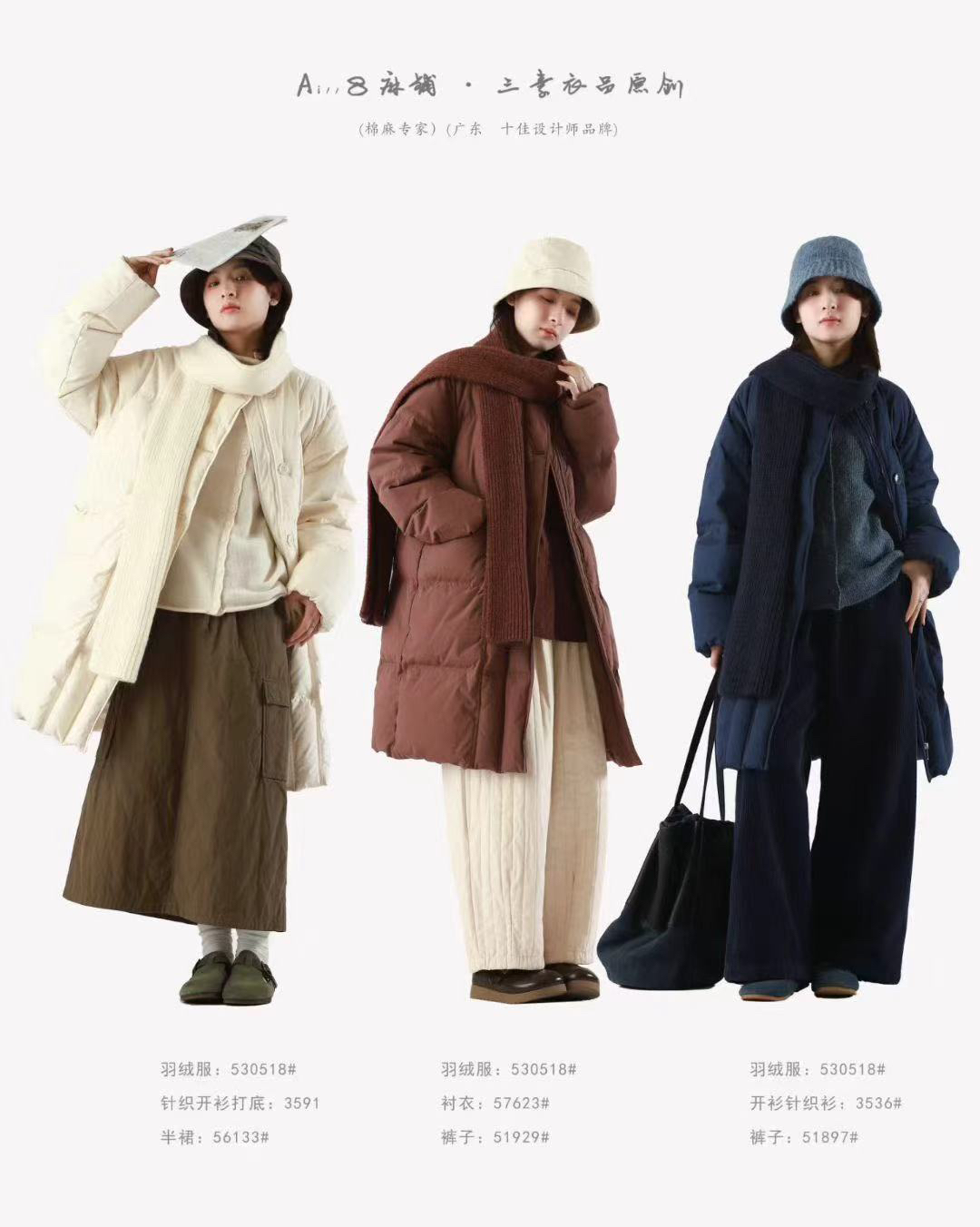 A8麻铺~三素原创森系文艺百搭显瘦宽松羽绒服配围巾