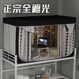 加厚99强遮光宿舍床帘蚊帐一体式大学生上铺加高130全包式