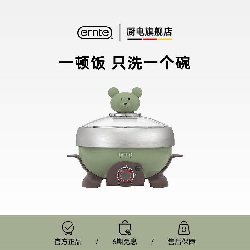 德国ERNTE昂特小绿锅多功能电火锅迷你小型一人食快煮锅电蒸锅