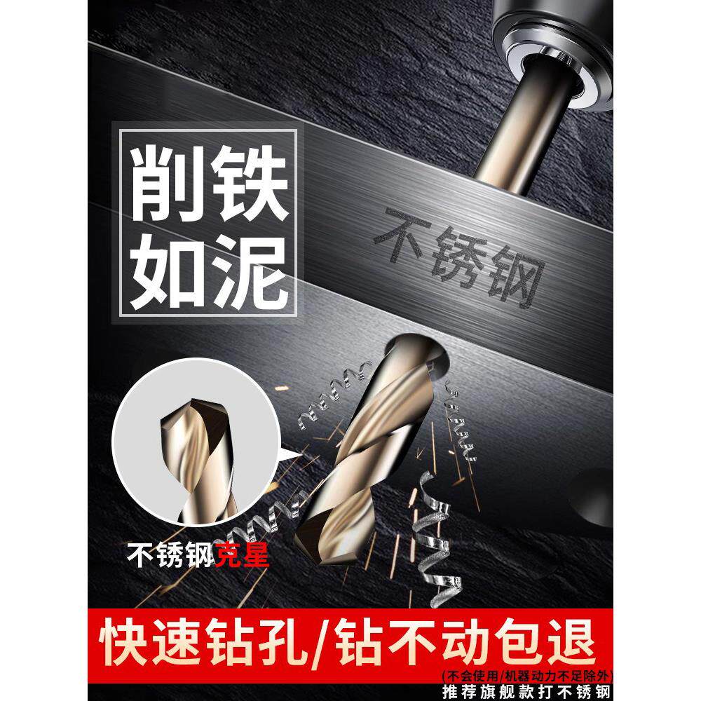 德国麻花钻头套装不锈钢合金钢铁高硬度含钴手电钻转打孔专用大全