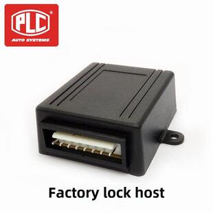 PLC汽车中控锁主机中控盒线束配件自动控马达电机中央门锁车门锁