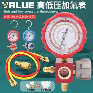 飞越加液单表阀雪种制冷剂压力表加氟表冷媒表双表阀加液管制冷剂