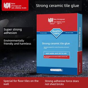 新中源瓷砖胶粘合剂强力瓷砖粘结剂大板胶墙砖瓷砖粘合剂代替水泥
