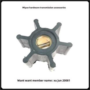 船用海水泵船舷内机柔性橡胶叶轮18653-0001/ I-1430/09-810B