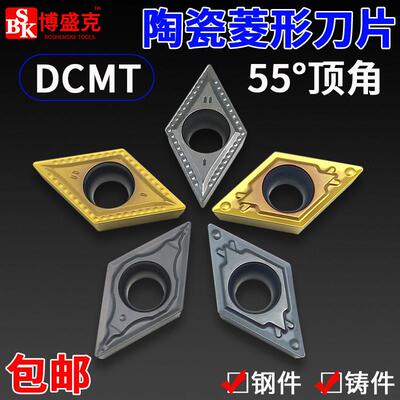 55度陶瓷开槽菱形内外圆刀片DCMT070204/11T304钢铸件镗刀头刀粒