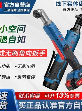 东成90度DCPB80充电式冲击扳手20v锂电角向电动起子舞台桁架专用