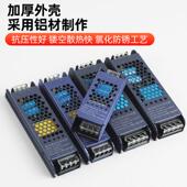 LED变压器220V转12V24V开 关电源黑金刚电源线 线性灯变压器超薄