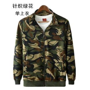 高彈力迷彩服套裝 耐臟 男工作服彈力休閑服舒適透氣加肥外套男工裝