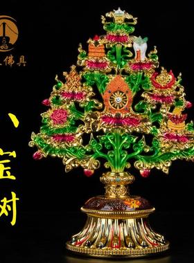 藏密藏式用品 八吉祥八宝树 吉祥八宝八瑞物合集家居摆件密宗摆件