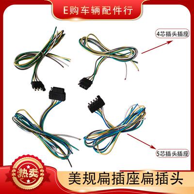 美规4四芯5五芯扁插头插座电源灯光连接器ATVUTV推车改装配件猛禽