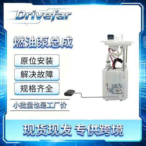 汽油泵总成31110-S6500适配现代ix35