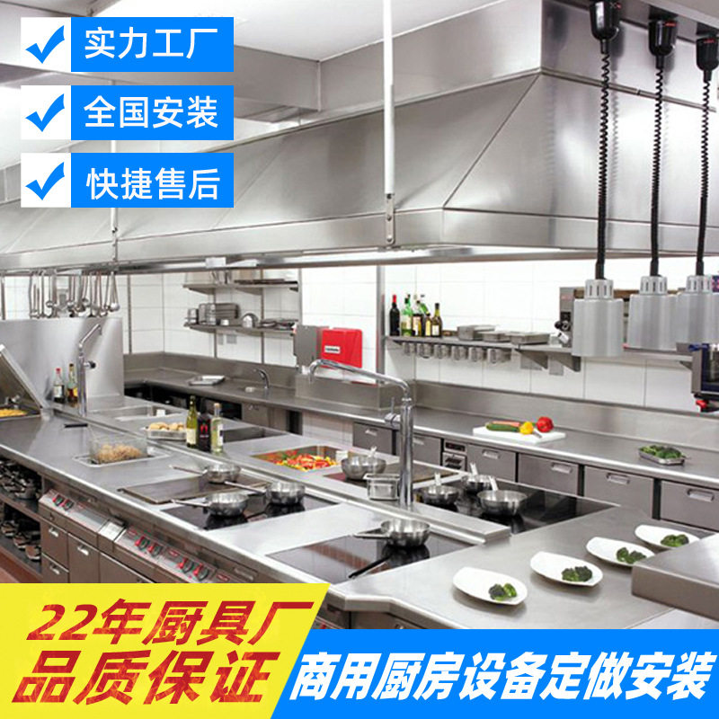 广州工厂粤式不锈钢酒店设备单位食堂厨房设备学校食堂工程安装啊