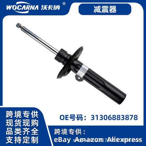适用于德系宝马4系汽车底盘配件31306883878减震F44普通