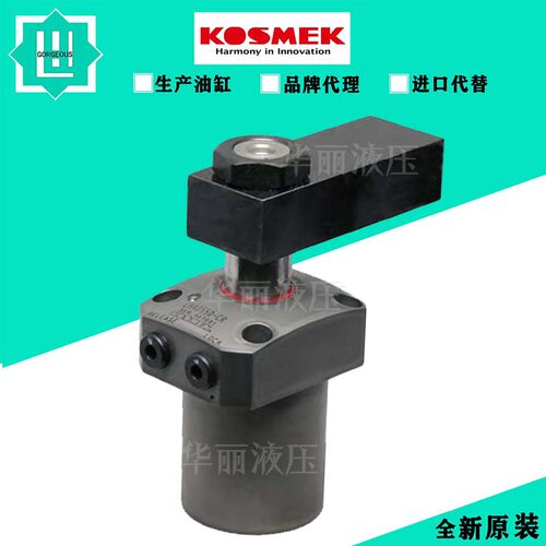 KOSMEK考世美液压油缸上法兰支撑缸工装夹具浮动缸DBA0250-BS