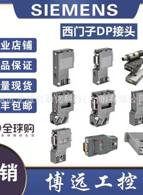 6GK1901-1BB10/1BB20-2AA0/2AB0/2AE0工业以太网RJ45插头/连接器
