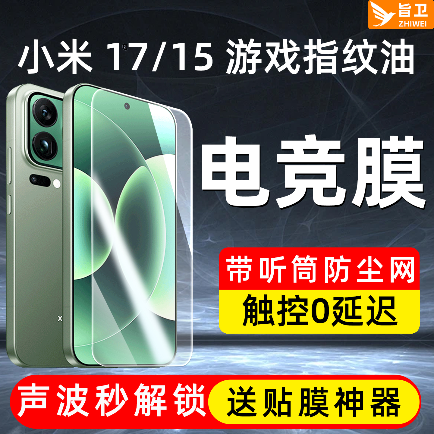 适用小米17pro max白边钢化膜小米17/15/14/13手机膜白色超声波解锁全屏防摔电竞游戏手机贴膜防汗防指纹触控