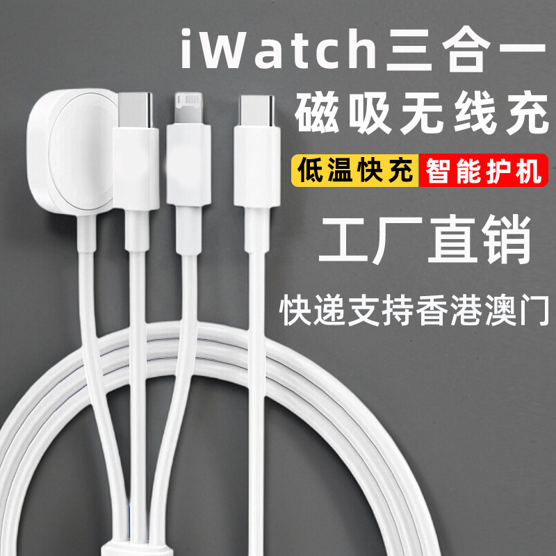 适用适用苹果手表充电器applewatchs11三合一充电线iwatchs10磁吸S6/S7智能手表S9数据线ultra无线se快充电s8