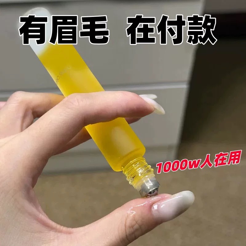 眉毛增长液浓密生长营养纤长滋养睫毛生长液男女士官方旗舰店正品