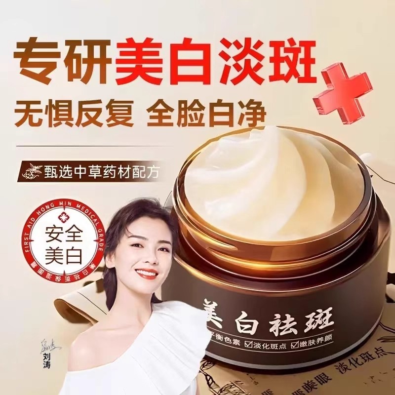 美白祛斑霜淡化色斑去老年斑黄褐斑雀斑紧致抗皱提亮肤色L