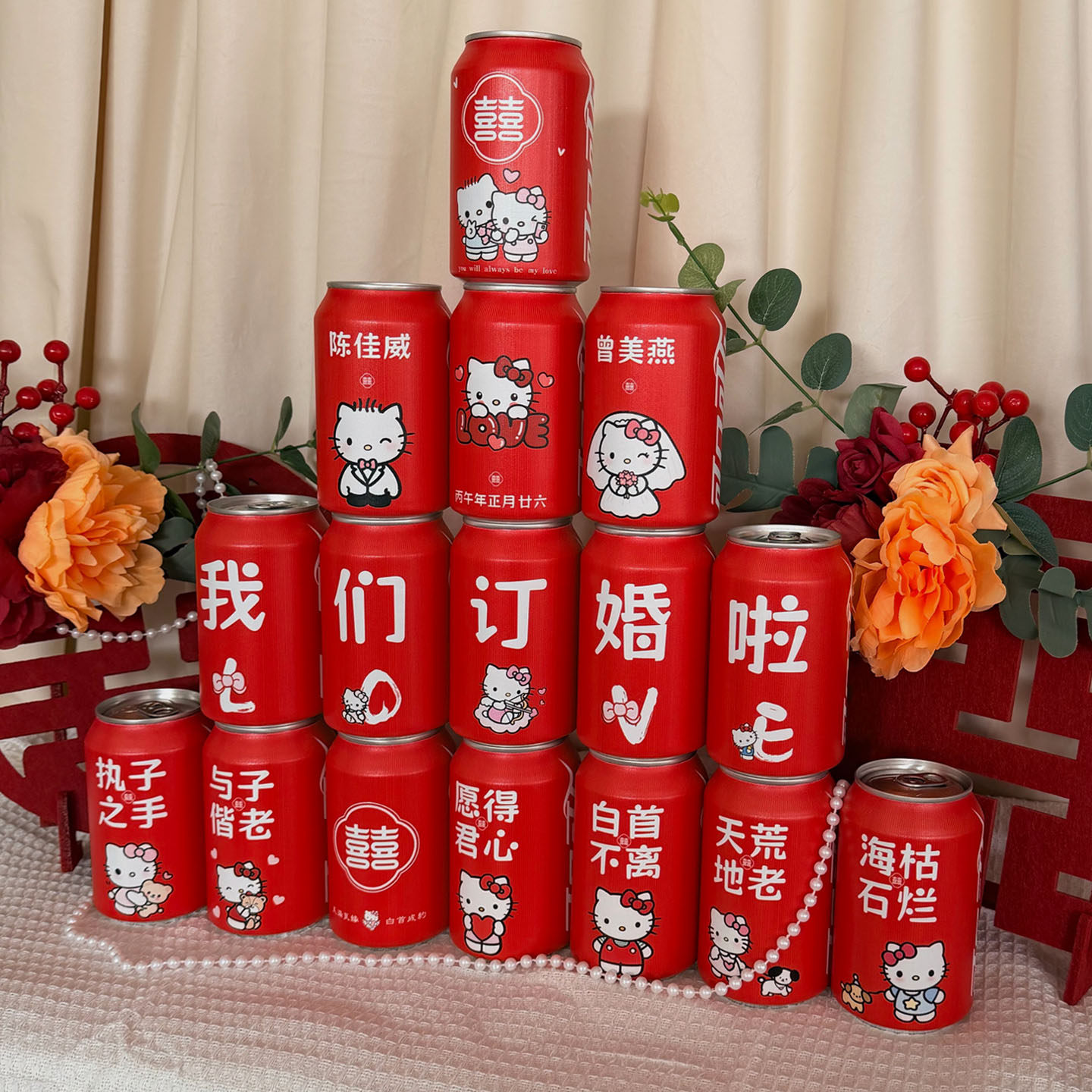 网红可口可乐芬达订婚结婚伴手礼定制刻字婚宴伴手礼饮料品摆台件