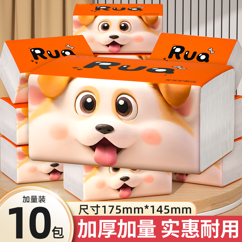 【专属浮力】抽纸实惠卫生纸家用擦手纸宿舍用纸巾加厚面巾纸厕纸