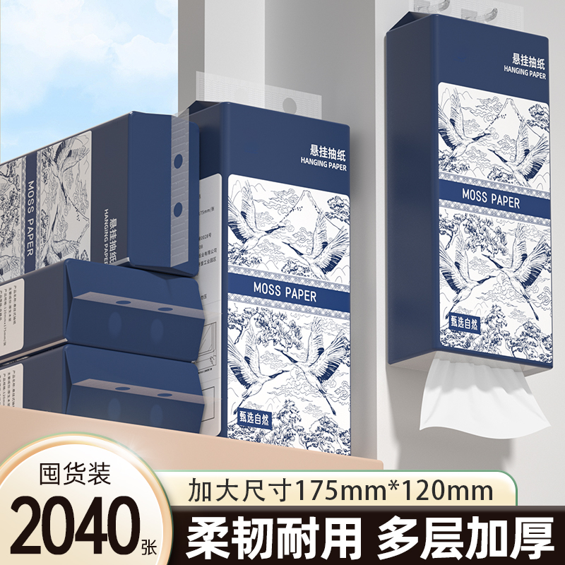 【2040张6提】悬挂式抽纸巾家用实惠装家用擦手纸卫生纸整箱纸巾